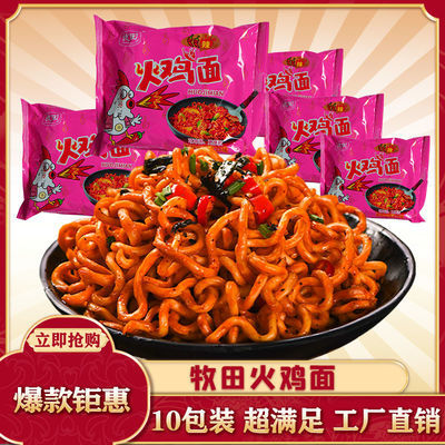 39266/韩式牧田火鸡面超辣一箱泡面方便面整箱批发网红零食酸辣粉螺蛳粉