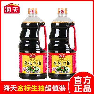 76334/海天特级金标生抽1.28L/瓶家常炒菜健康调味料点蘸凉拌酱油调料