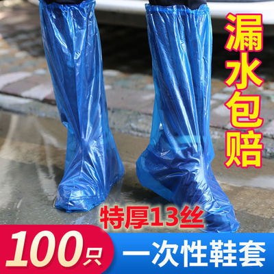 一次性鞋套特厚13丝防滑耐磨雨天防水户外漂流养殖场防疫塑料脚套