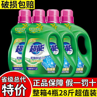 40947/超能洗衣液3.5kg馨香依兰香整箱批家用4瓶28斤家庭实惠促销组合装