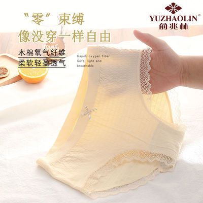 40076/俞兆林莫代尔内裤女石墨烯抗菌纯棉裆中腰三角裤少女无痕蕾丝透气