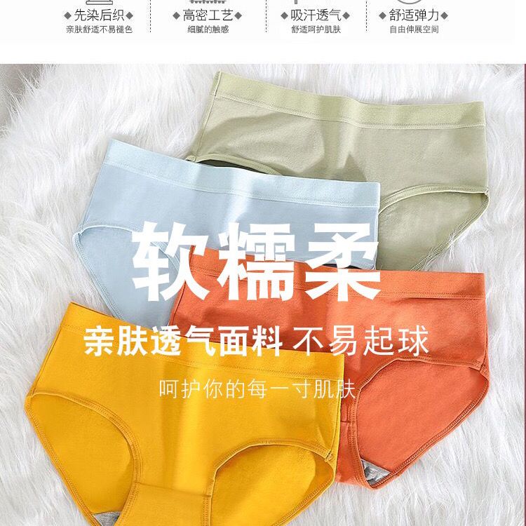 37699-日系内裤女纯棉抗菌中腰韩版石墨烯少女收腹性感可爱内裤女大码【6月13日发完】-详情图
