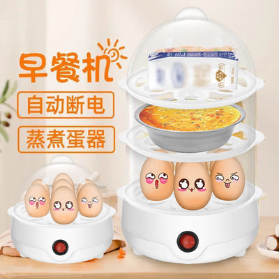 37772/自动断电蒸蛋器大容量煮蛋器家用早餐神器迷你蒸蛋神器宿舍早餐机