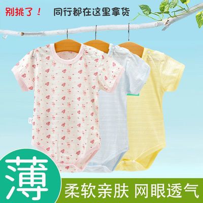 39143/婴儿连体衣新生儿包屁衣夏季薄款睡衣男女宝宝纯棉短袖爬服三角衣