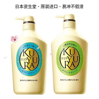 71490/日本可悠然美肌香水沐浴露持久留香女男家庭装滋润美白沐浴乳550m