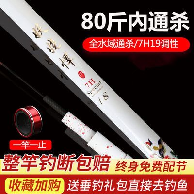 90743/正品妖娆悍鱼竿超轻超硬碳素19调7H钓鱼竿台钓竿手竿鲫鲤鱼竿套装