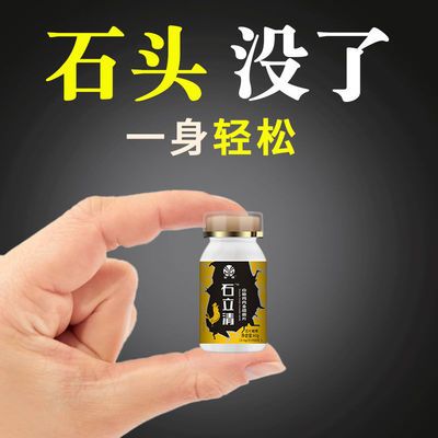 37766/【轻松排石】清石茶鸡内金钱草茶化溶石碎石排浊胆囊肾输尿管膀胱
