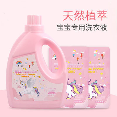 70636/婴儿洗衣液新生专用香味持久植物抑菌温和护肤孕婴儿童全家通用