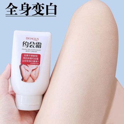 正品美白身体乳全身一抹白约会素颜霜保湿脸老牌子手臂一抹就白