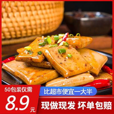 37230/Q豆腐豆干零食麻辣休闲湖南重庆特产小吃批发多规格豆腐干q豆干