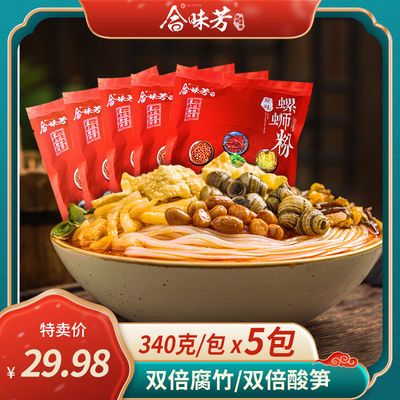 37442/加臭加辣340g加量零食合味芳螺蛳粉柳州正宗速食广西螺丝粉酸辣粉