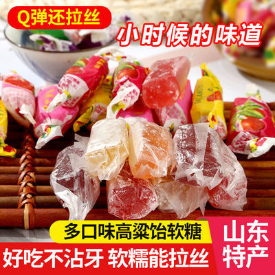 37460/正宗老式高粱饴软糖qq弹弹拉丝零食多口味糖果麦芽糖网红怀旧零食
