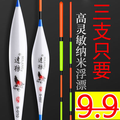 68210/浅水高灵敏浮漂纳米鲫鱼漂混养鲤鱼漂套装全套加粗醒目尾大物鱼漂