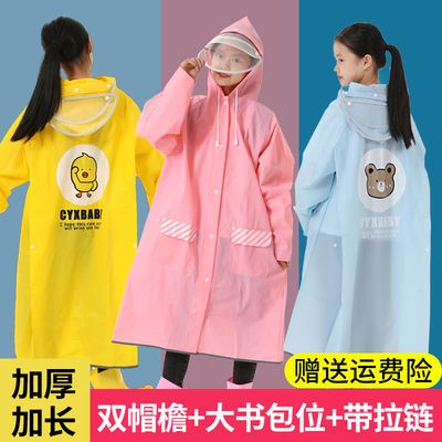 69356/儿童雨衣女童幼儿园小学生长款雨披带书包宝宝上学加厚中大童雨衣