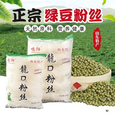 39334/传统工艺绿豆粉丝酸辣粉火锅麻辣烫花甲粉丝凉拌速食快手粉丝批发