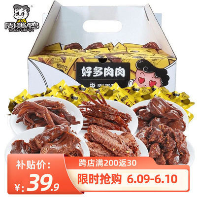 37800/【周黑鸭】好多肉肉大礼包500g 武汉真空零食大礼包 端午节礼盒