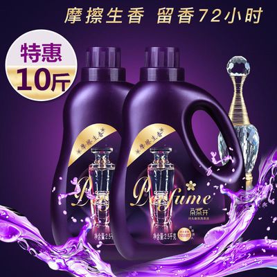 香水洗衣液香味持久留香浓缩香氛洗衣液5/10斤正品无磷无荧光剂