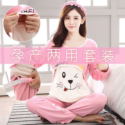 69183/秋季孕妇睡衣产后冬春夏薄款大码200斤月子喂奶家居服哺乳期套装