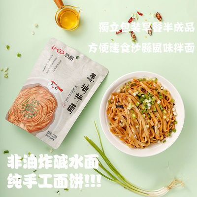 37813/沙县拌面干拌面非油炸袋装面食独立包装懒人代餐花生酱拌面碱水面