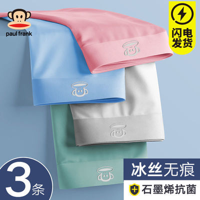 37684/大嘴猴男士内裤成人冰丝无痕四角石墨烯抗菌透气平角薄款短裤裤衩