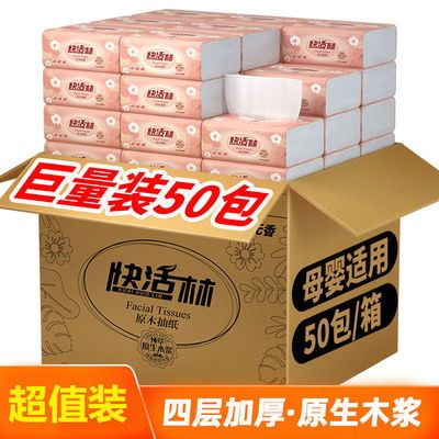 37710/抽纸巾批发可湿水面巾纸婴儿纸巾抽纸餐巾纸卫生纸家用实惠装整箱
