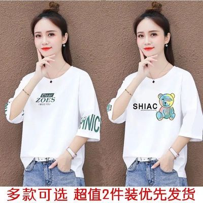 78420/单/两件装2021新款短袖气质t恤女上衣夏季潮流百搭宽松休闲白半袖