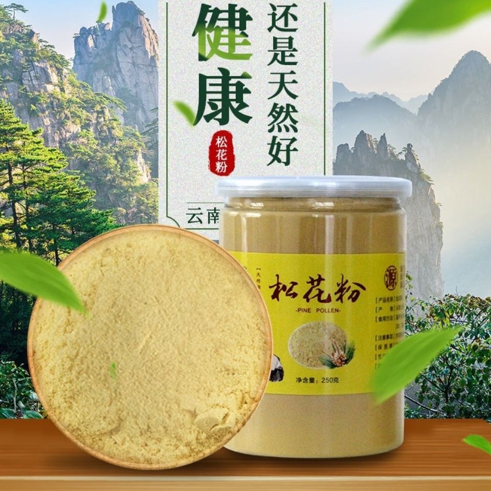 正宗云南大理野生松花粉纯天然长白山马尾松破壁松花粉