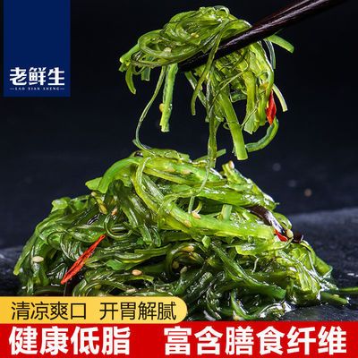 海白菜海藻沙拉