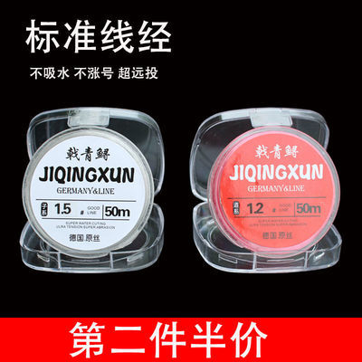 40466/正品戟青鲟德国进口原丝鱼线50主线超强拉力尼龙线子线钓鱼竞技线