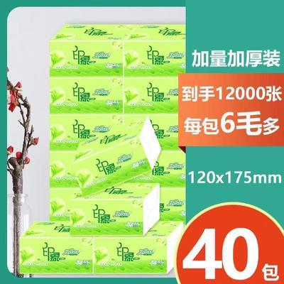 40186/【加量装420张】母婴适用抽纸卫生纸餐巾纸批发整箱家用超强吸水