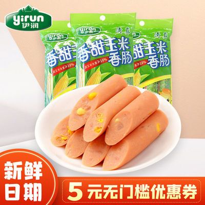 37636/雨润伊润玉米肠火腿肠批发整箱香肠烤肠泡面搭档零食润口香甜王
