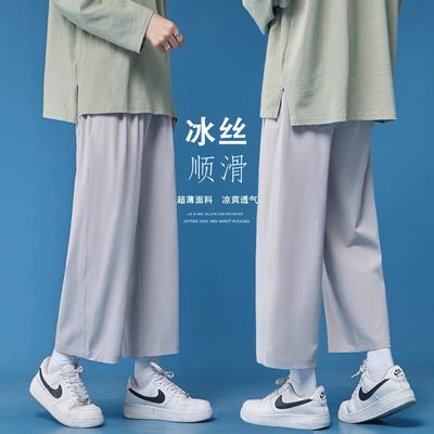 38898/夏季薄款冰丝裤子男韩版潮流宽松直筒阔腿裤坠感休闲九分裤空调裤