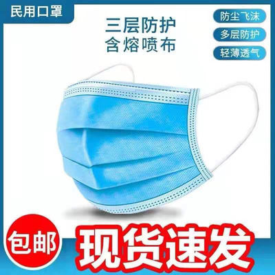 41072/【现货秒发】口罩一次性口罩女男成人防飞沫防尘防护雾霾透气三层