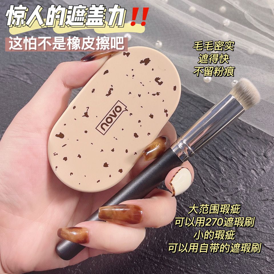 NOVO遮瑕膏女學生款遮暇盤筆遮蓋黑眼圈臉部雀斑點痘痘印防水防汗