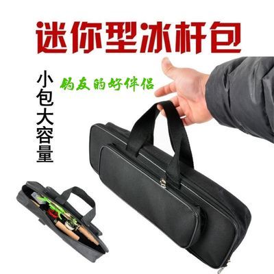76700/45/50/60/70/80迷你鱼竿包渔具包短款小钓鱼包海竿包小短冰钓竿包