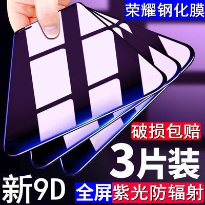 65235/华为9X8X钢化膜V30sV20i荣耀play5/3/4Tpro全屏X10青春版9i畅玩20