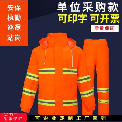 环卫工人雨衣雨裤分体套装全身防水园林绿化保洁清洁救援反光雨衣