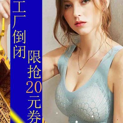 38677/背心内衣女士文胸一体式薄款女超薄夏季聚拢防下垂胸罩蕾丝性感