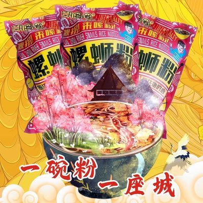 41277/潮圈圈螺蛳粉柳州正宗螺丝粉3*300g螺狮粉一整箱批发网红方便食品