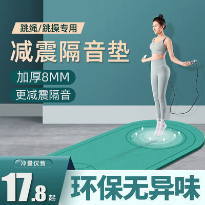 60494/跳绳垫子防滑隔音家用室内减震静音毯专业健身运动微瑕疵瑜伽地垫