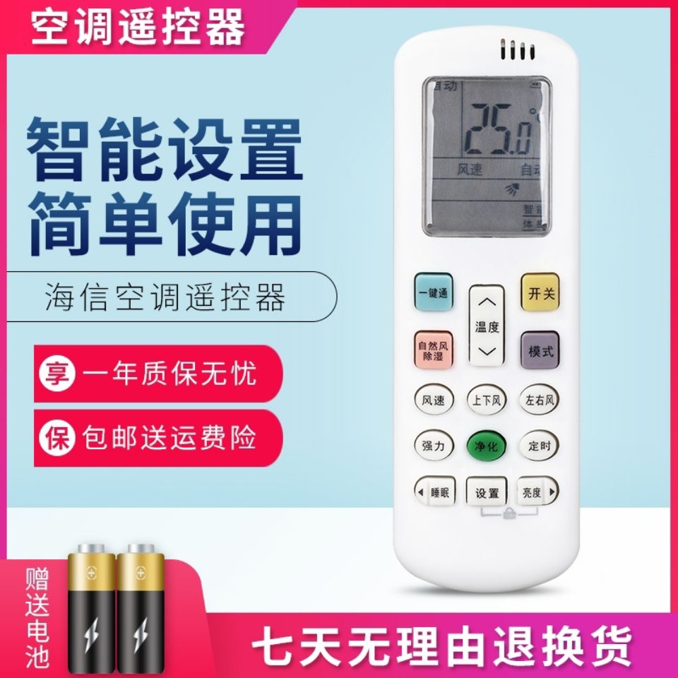 适用于海信空调科龙空调遥控器rck-roy1-0 rck-roy1-o