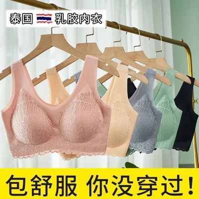 40824/泰国乳胶内衣女无钢圈聚拢无痕背心式胸罩美背运动文胸薄款