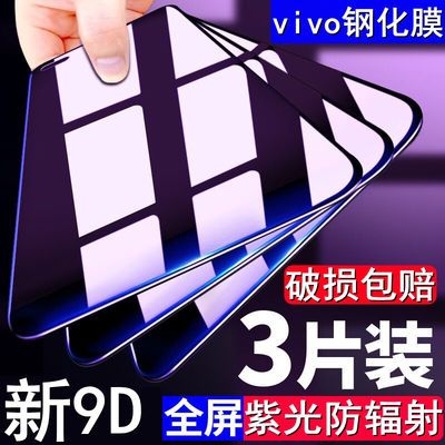 65156/vivo钢化膜y97y93/y73sy52sy31sy30全屏x60x50x30x27x23x21/iQOO7