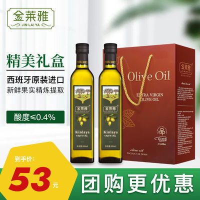129844/【礼盒装】西班牙进口原料纯正原油橄榄食用油500ml*2瓶送礼自用