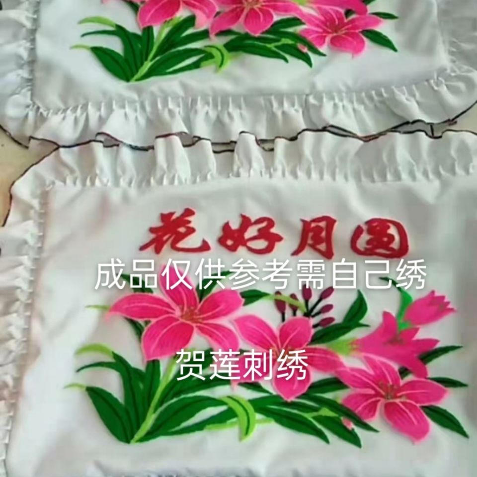 传统剁花绣枕头印花布枕头套半成品枕套材料包戳戳绣已锁边枕套 4月30日发完 虎窝拼