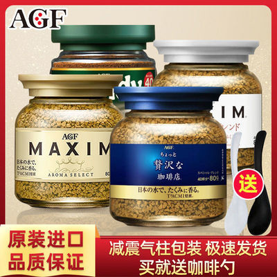 40191/日本进口agf blendy咖啡粉Maxim马克西姆蓝罐无蔗糖纯黑速溶咖啡