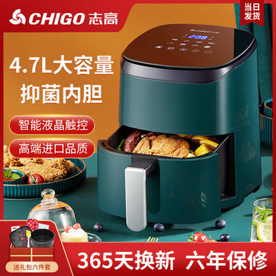 38884/【只换不修】志高正品空气炸锅大容量蛋挞薯条家用智能无油烟4.7L