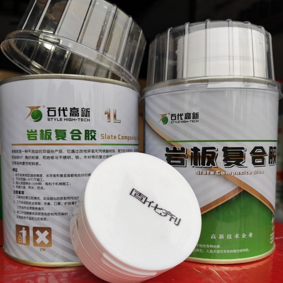 时代高新岩板复合胶专用胶粘剂大板瓷砖可快速固化岩板专用粘胶