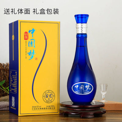 中国梦52度浓香型白酒500ML礼盒装试饮一瓶