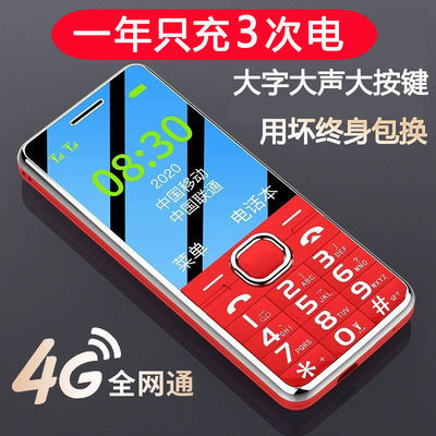 56884/新款老人手机老年机学生备用机老年手机大音量大声4g全网通老人机